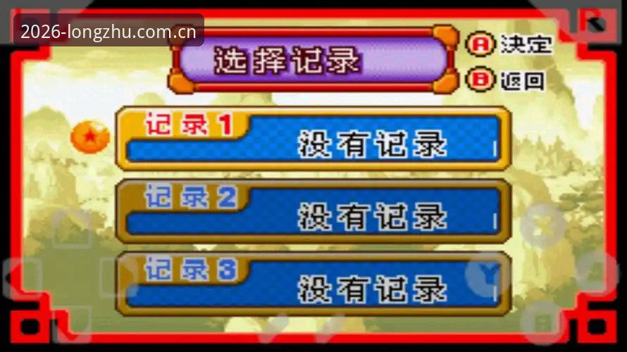 龙珠体育2026版本安全吗 龙珠体育2026版本安全性详解与下载指南