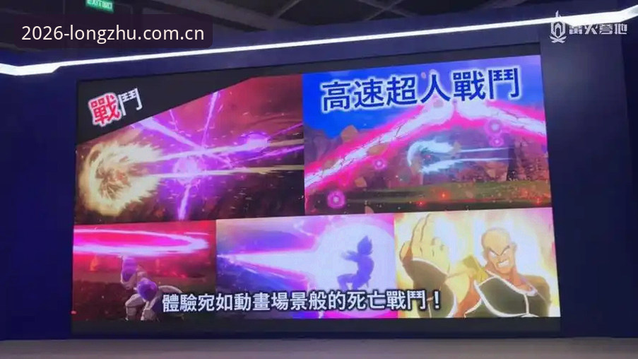 龙珠体育APP安装全流程深度评测：2026新版体验报告
