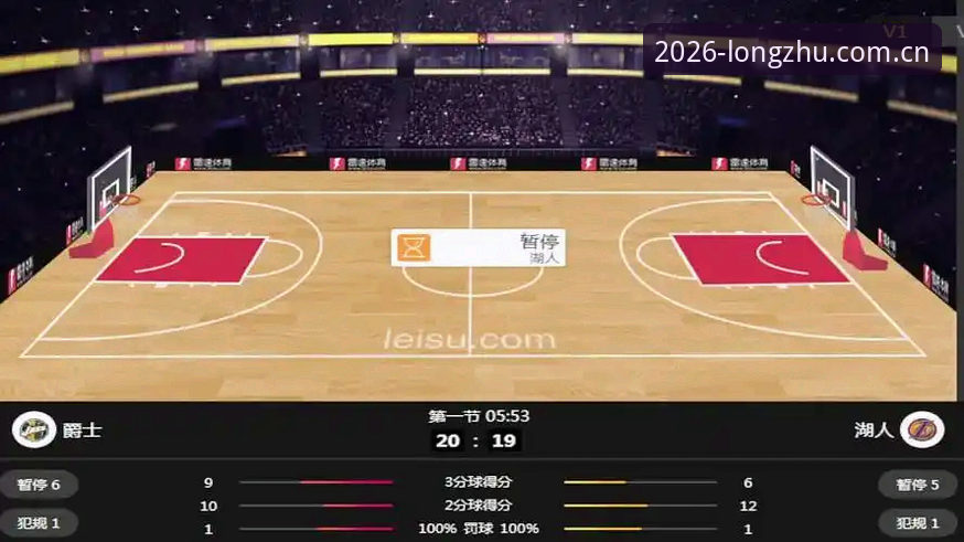 龙珠体育赛事直播 龙珠体育赛事直播新手入门教程——2026新版下载与观看指南